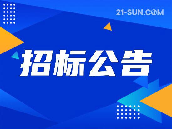 南陽(yáng)天孚實(shí)業(yè)有限公司廠(chǎng)前花壇修繕詢(xún)比采購(gòu)公告